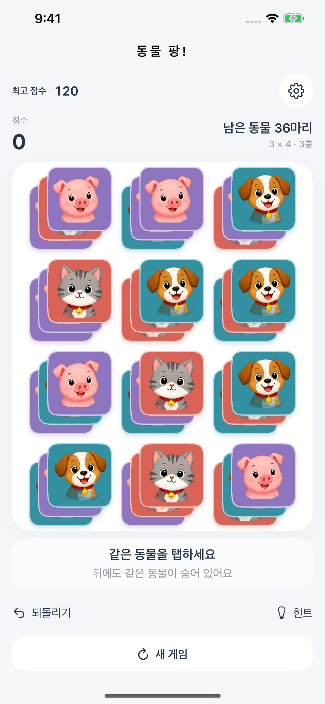 3층으로 이어지는 동물 퍼즐